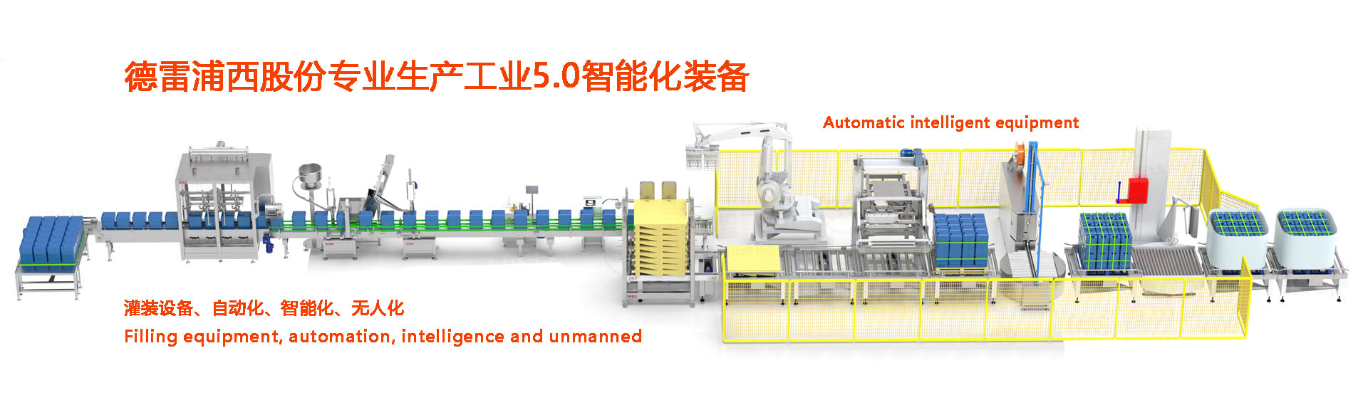液體灌裝機(jī)，自動(dòng)灌裝機(jī)，防爆灌裝機(jī)