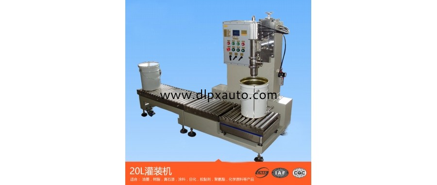 20L液體灌裝機(jī) 樹脂油墨真石漆自動(dòng)灌裝機(jī)